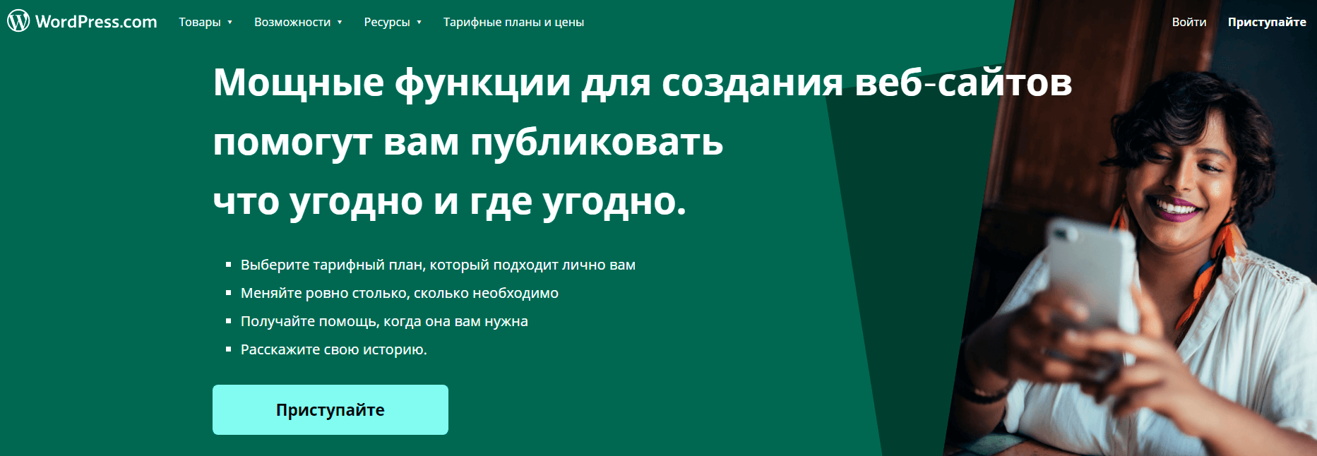 Wordpress возможности